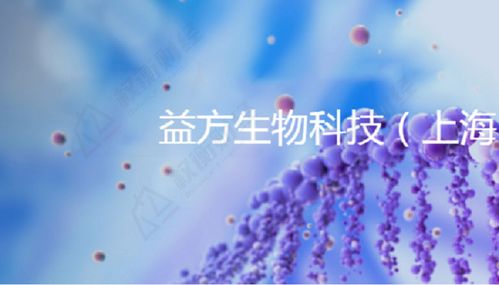 益方生物8億股權(quán)激勵入研發(fā)費用,虧損超13億,專利糾紛未解