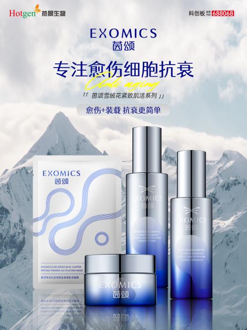 茵頌以植物愈傷組織裝載技術(shù)榮膺2024中國(guó)抗衰創(chuàng)新大獎(jiǎng)