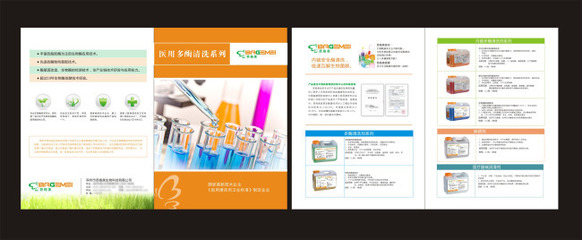 生物科技公司廣告宣傳折頁設計矢量源文件矢量圖免費下載(圖片編號:2838320)_六圖網16pic.com